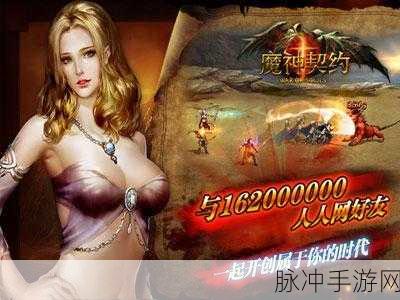 魔神契约手游，挂机限制与自动战斗全解析