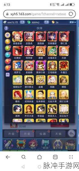 梦幻西游网页版 2024 惊喜不断，永久礼包与兑换码全攻略
