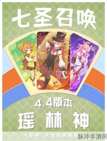 原神七圣召唤 PVE 快攻卡组攻略，制敌先机