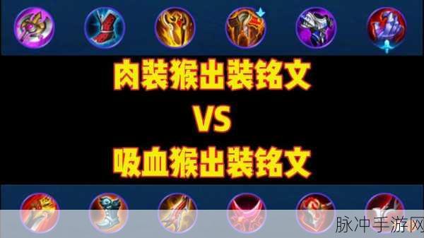 非人学园孙悟空出装秘籍，制霸战场的关键