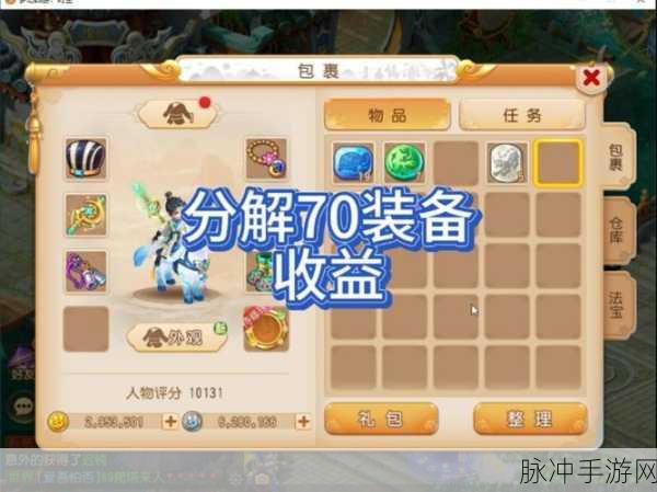 梦幻手游抄装备赚钱的深度剖析与攻略