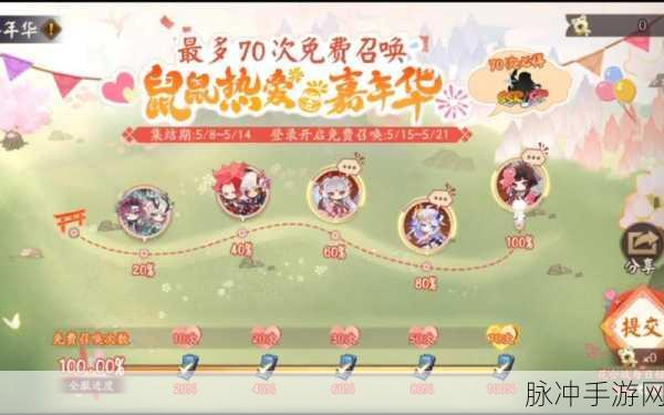 阴阳师八周年免费 70 抽领取全攻略