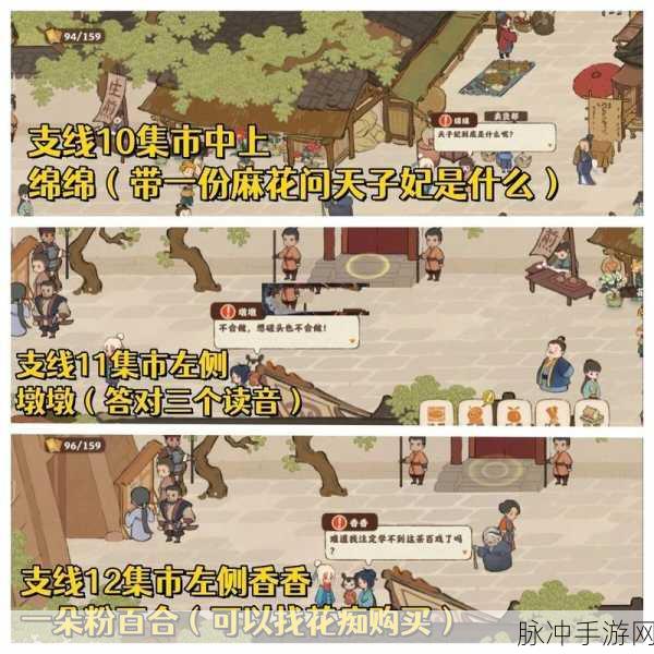 桃源深处有人家结梦支线任务全攻略