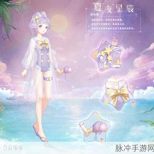 奇迹暖暖夏夜岚薰限时制衣攻略全解析