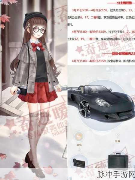 奇迹暖暖夏夜岚薰限时制衣攻略全解析