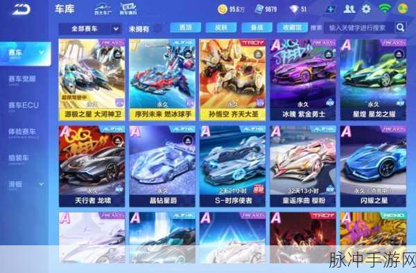 QQ 飞车 2024，探秘土豪账号的密码玄机