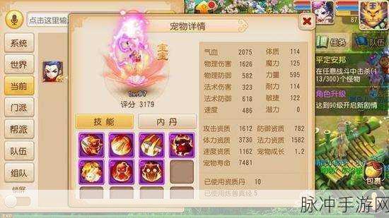 梦幻西游手游转门派费用全解析