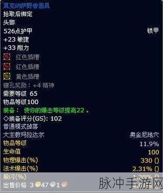魔兽世界手游奥金尼钥匙用途全解析