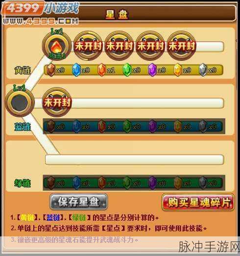 星魂之上兑换码全攻略 助你称霸游戏世界