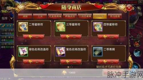 星魂之上兑换码全攻略 助你称霸游戏世界