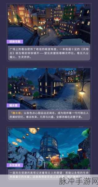 崩坏 3 琅丘琥珀街宝箱全揭秘