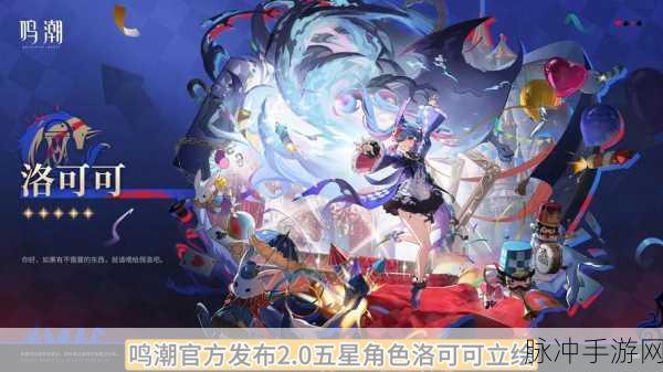 鸣潮手游共振度全方位解析与效果探秘