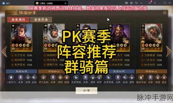 三国志战棋版中氪阵容的绝佳之选