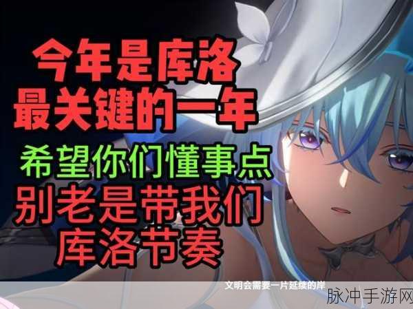 库街区公测，库洛游戏社区的全新征程