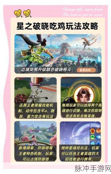 星之破晓玄策玩法全解析与教学秘籍
