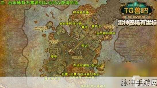 魔兽世界手游雷神岛山泽仪式石获取秘籍