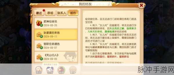 梦幻西游手游转区查询全攻略指南