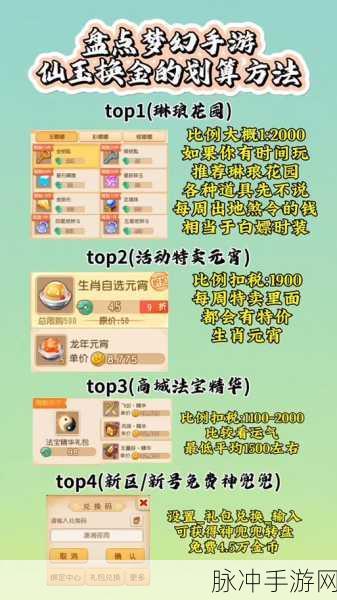 梦幻西游手游藏宝阁买角攻略，轻松取出心仪角色