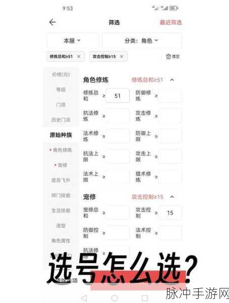 梦幻西游手游藏宝阁买角攻略，轻松取出心仪角色