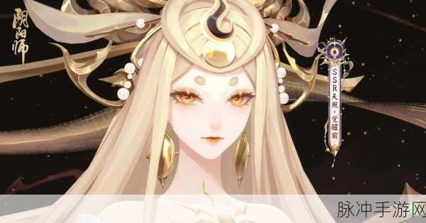 阴阳师，那些令人望尘莫及的 SSR 式神