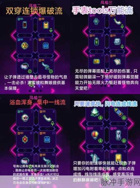 霓虹深渊武器强度大揭秘，谁是最强王者