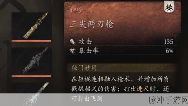 黑神话悟空，三尖两刃枪获取秘籍大公开