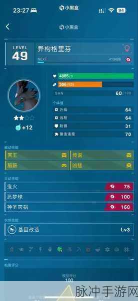 手游中幻兽帕鲁异构格里芬获取全攻略