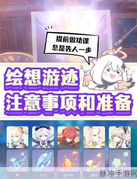 原神，有朋自远方来活动全方位玩法指南