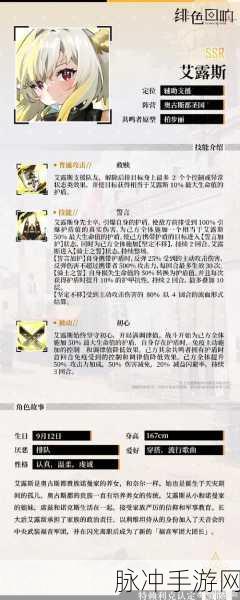 绯色回响体力恢复秘籍大公开