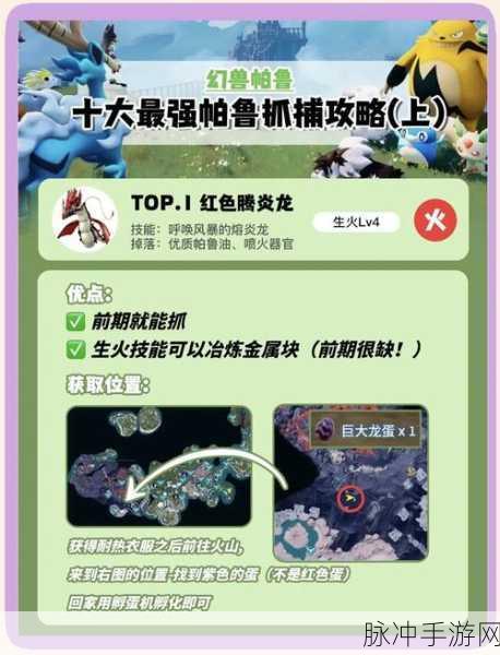 幻兽帕鲁手游，古代文明部件获取全攻略