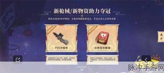 和平精英冰雪模式冰鸡蛋用法全解析