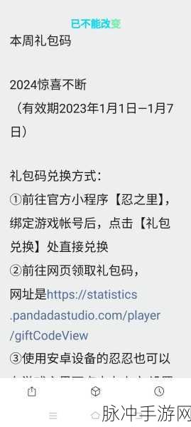 2024 我的门派兑换码全攻略，惊喜不断