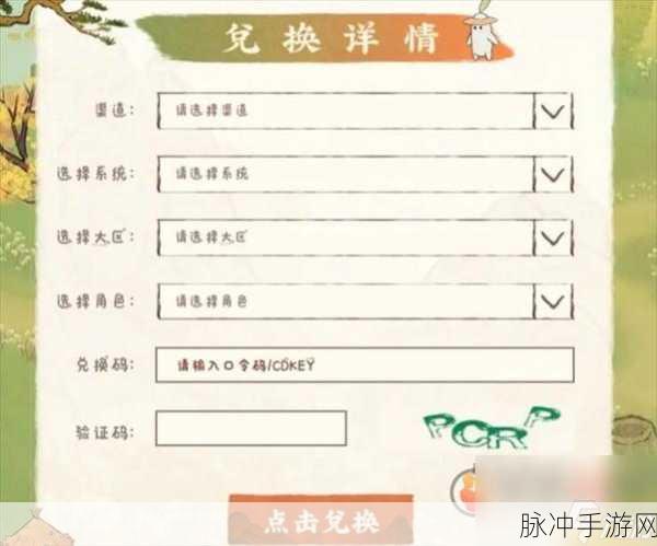 2024 我的门派兑换码全攻略，惊喜不断