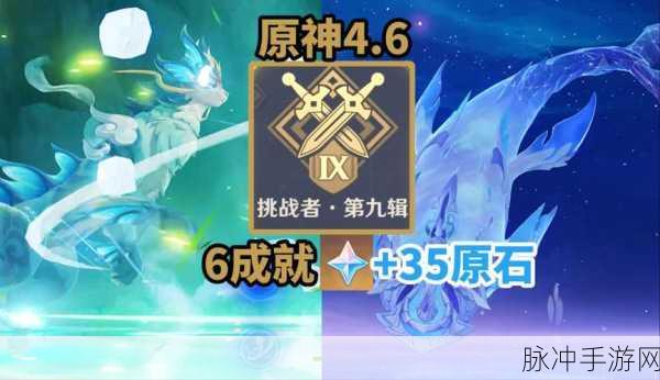原神未兆的封印咒缚成就达成全攻略