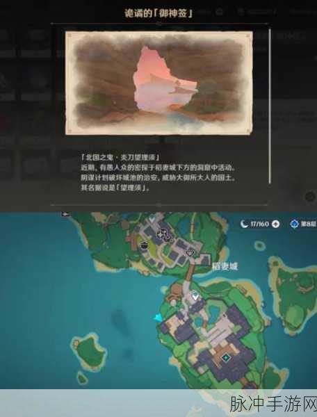 原神未兆的封印咒缚成就达成全攻略