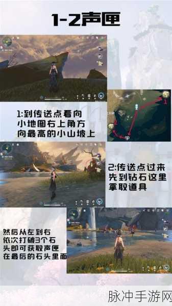 鸣潮荒石高地隐藏声匣获取全指南