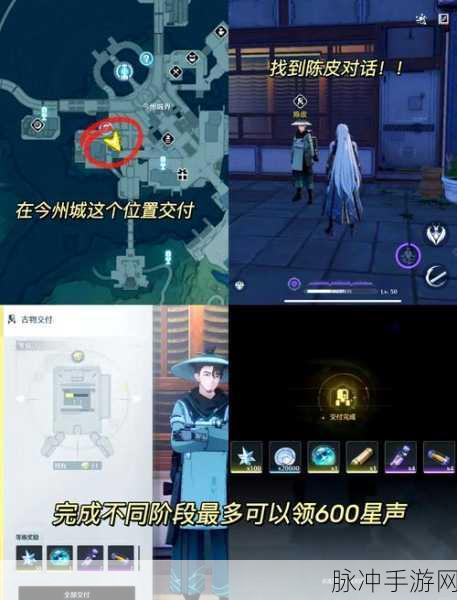 鸣潮荒石高地隐藏声匣获取全指南