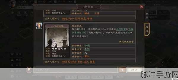三国志战略版，SP 诸葛亮父女枪阵容称霸战场