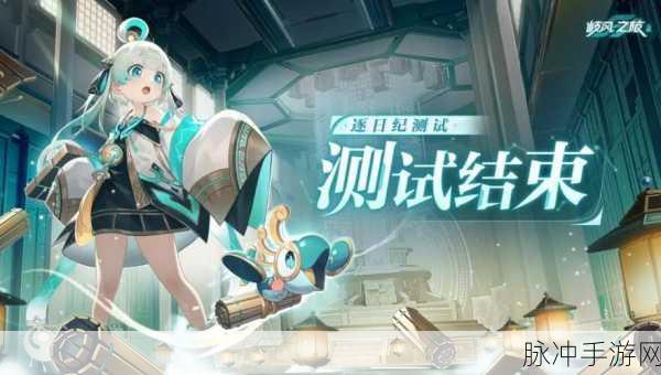 九畿岐风之旅公测预约全攻略