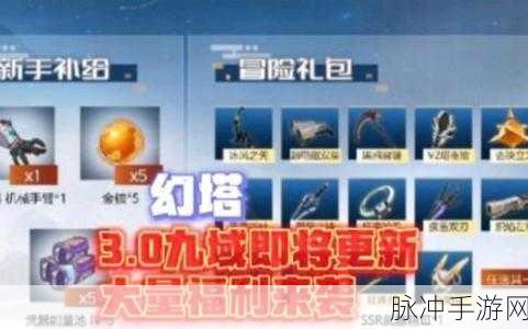 幻塔兑换码全攻略，解锁惊喜福利