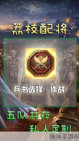 三国志战略版，刘备兵书的完美搭配秘籍