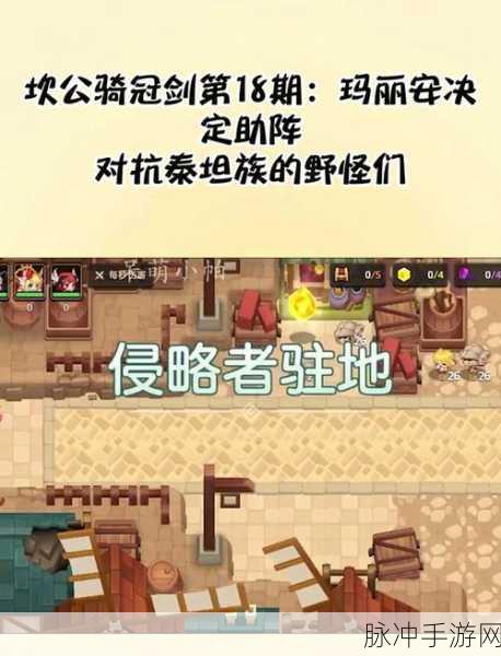 坎公骑冠剑钢铁泰坦任务全攻略指南