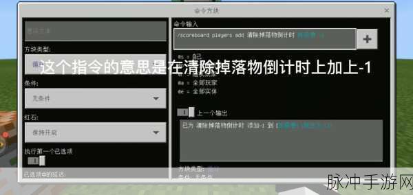 我的世界，清除掉落物的高效秘籍