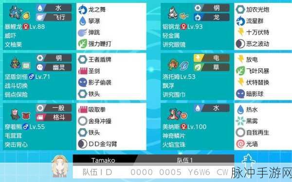 宝可梦大探险最强阵容全解析及技能完美搭配指南