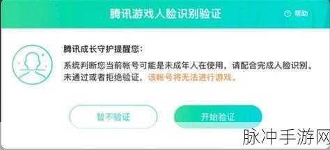 王者荣耀，人脸识别相关问题全解析