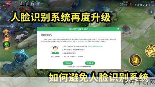 王者荣耀，人脸识别相关问题全解析