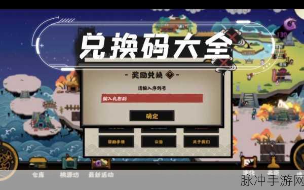 无悔华夏未过期兑换码大揭秘与超强攻略