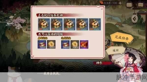 阴阳师神秘妖怪大揭秘，悬赏封印与地点全攻略