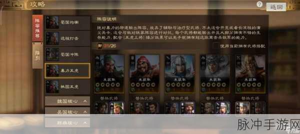 三国志战棋版徐庶阵容搭配全攻略