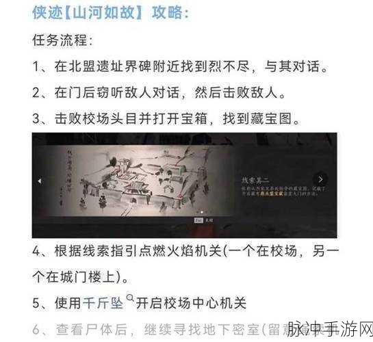 燕云十六声，为谁归去任务全攻略指南